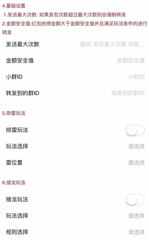 新神道抢红包ios苹果版下载