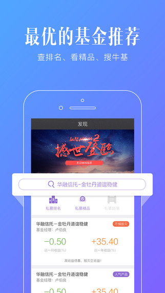 聚超募iPhone版官方下载