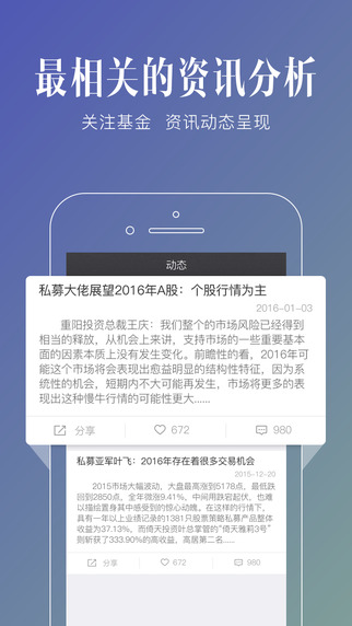聚超募iPhone版官方下载