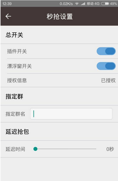 闪电秒抢ios免越狱破解版下载