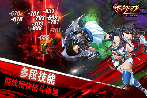 魔剑之刃ios下载
