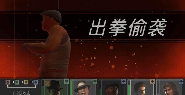 四海兄弟3黑帮对决iOS版下载