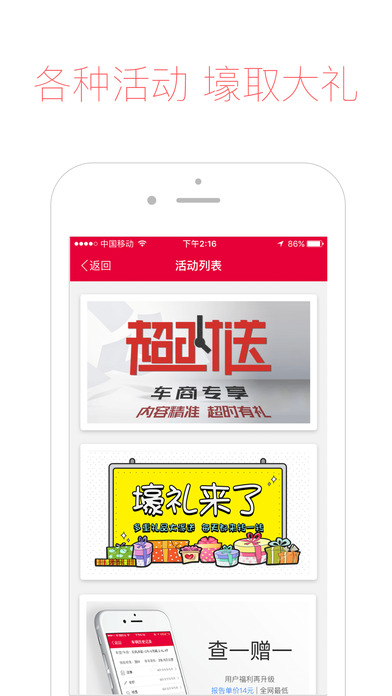 车鉴定官方下载苹果版