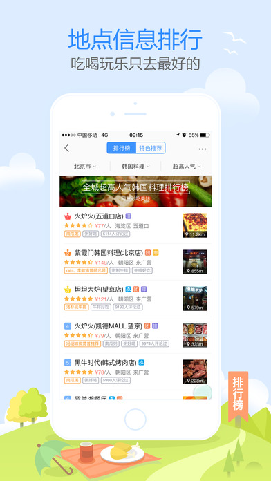 罗永浩高德地图语音包ios下载
