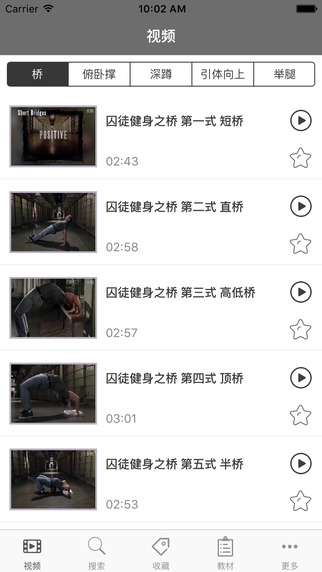 囚徒健身app ios下载