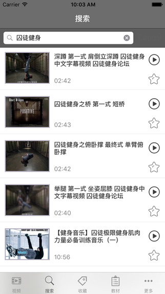 囚徒健身app ios下载