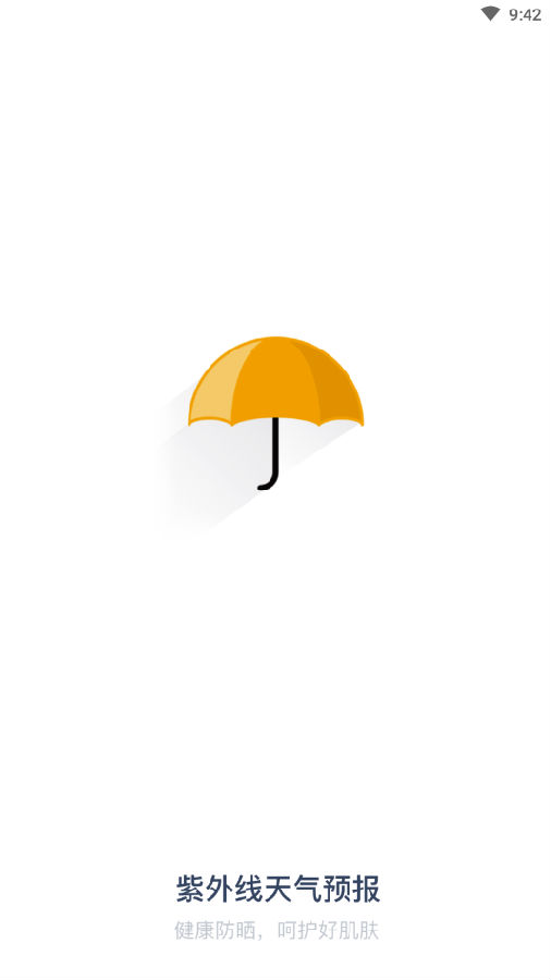 紫外线天气预报app