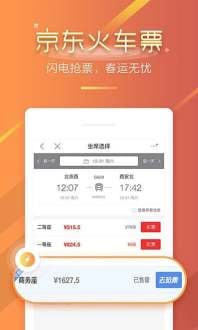 京东酷卖平台苹果版下载