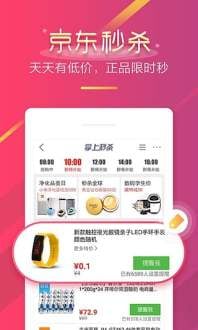 京东酷卖平台苹果版下载