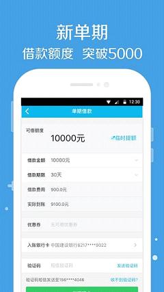 快乐达手机贷苹果版下载