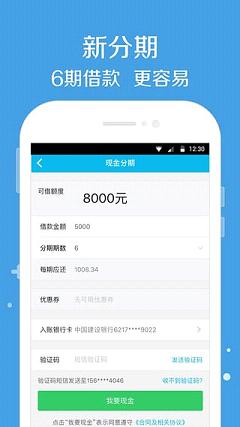 快乐达手机贷苹果版下载
