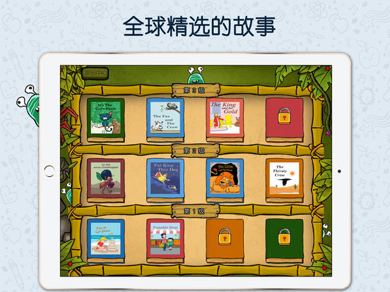虫虫英语iPhone/ipad版下载