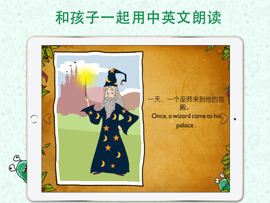 虫虫英语iPhone/ipad版下载
