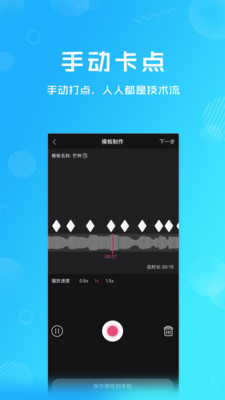 卡点特效卡点视频制作