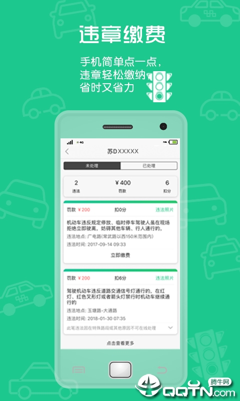 常州纵横二加一app