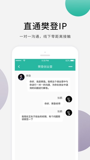 十万个创始人app
