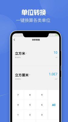 全能科学计算器