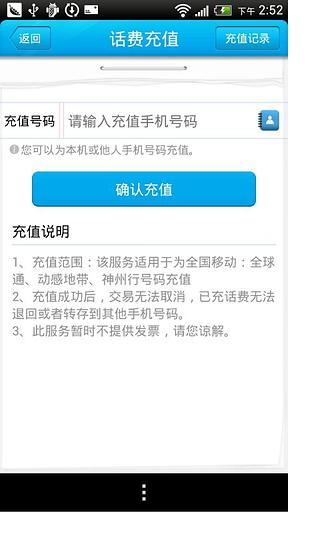 好猫家乐享平台iOS版下载