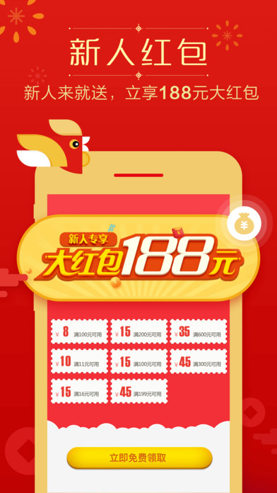 京东保租ios版下载