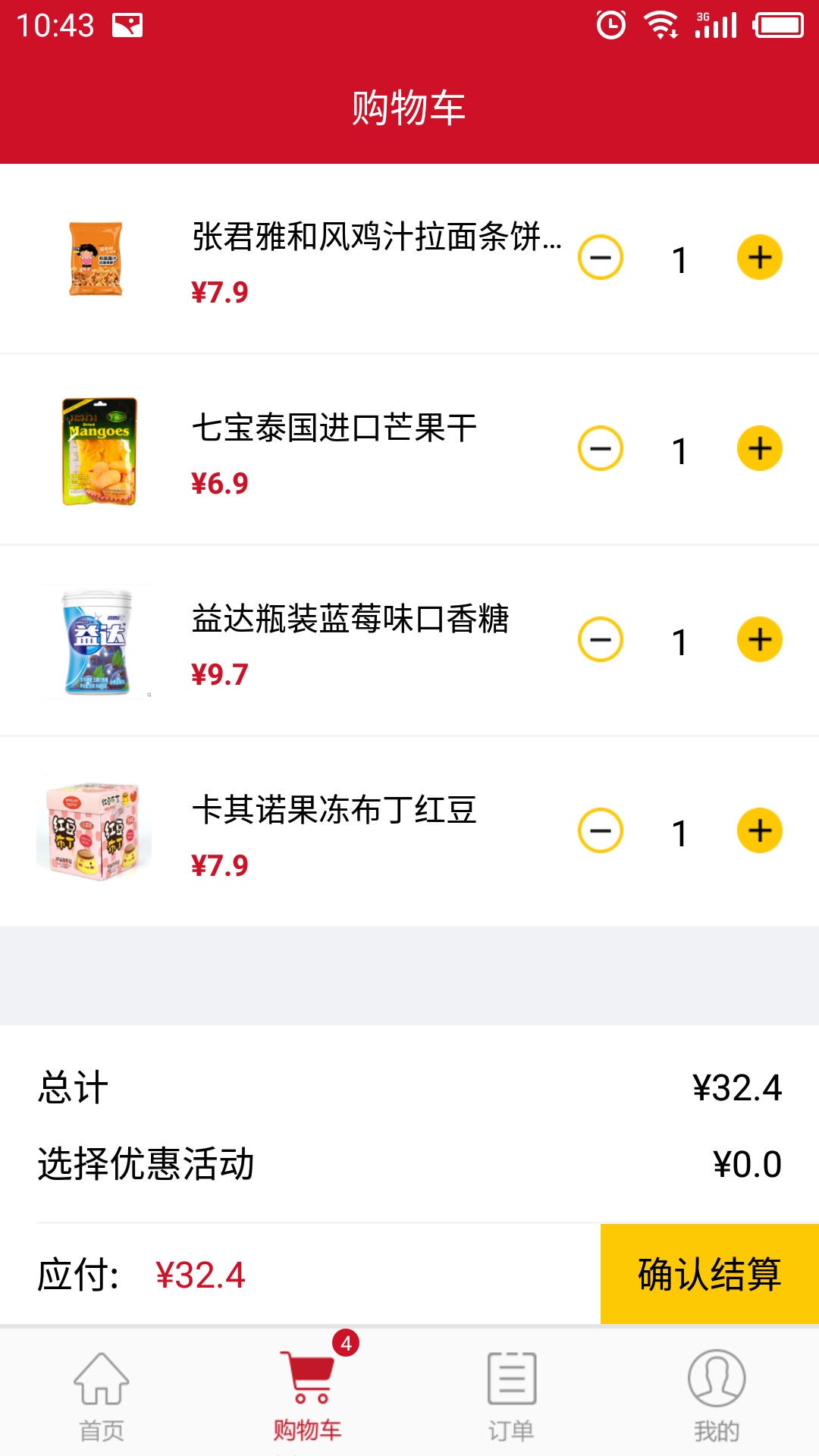 U便利