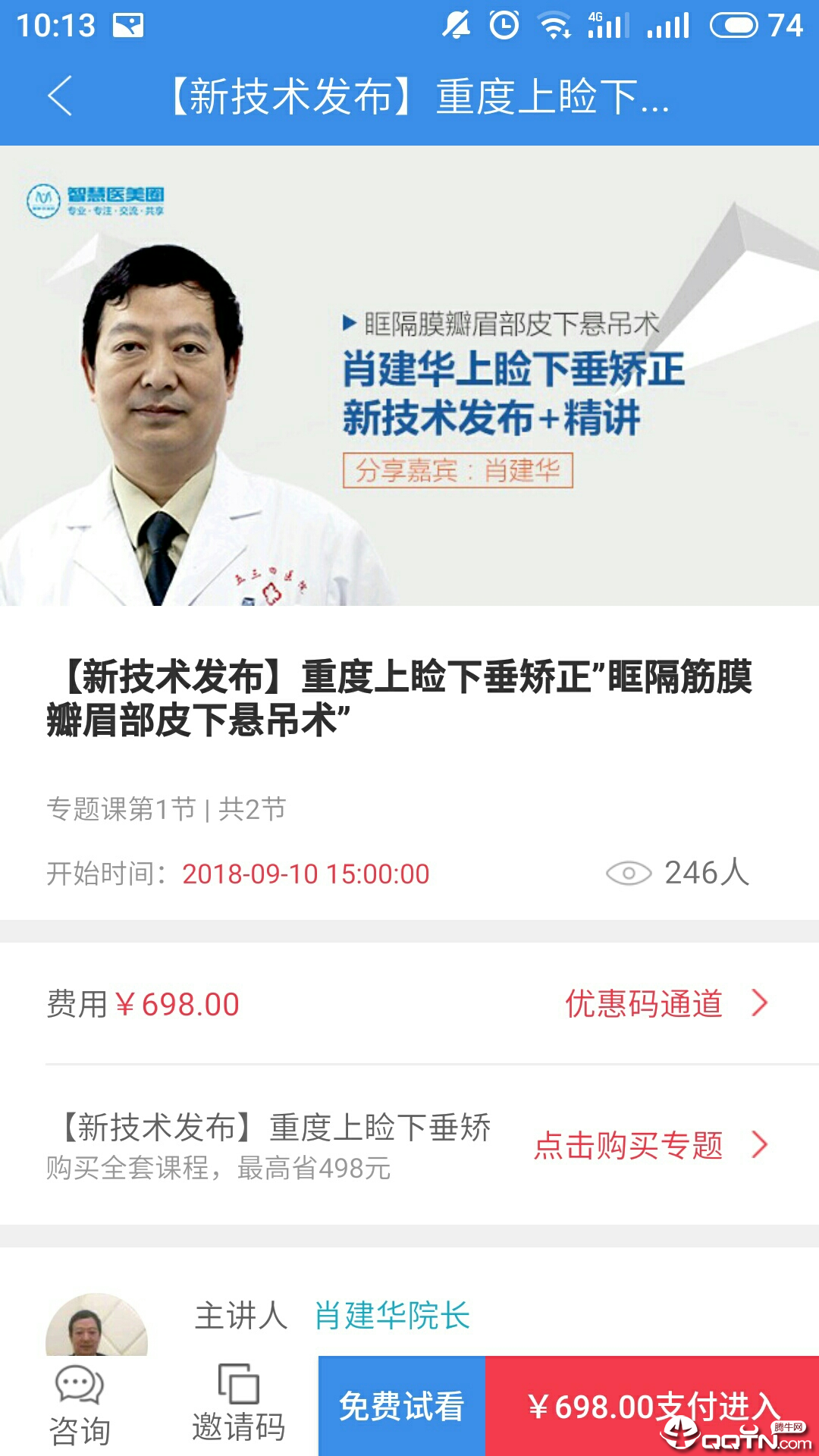 智慧医美圈