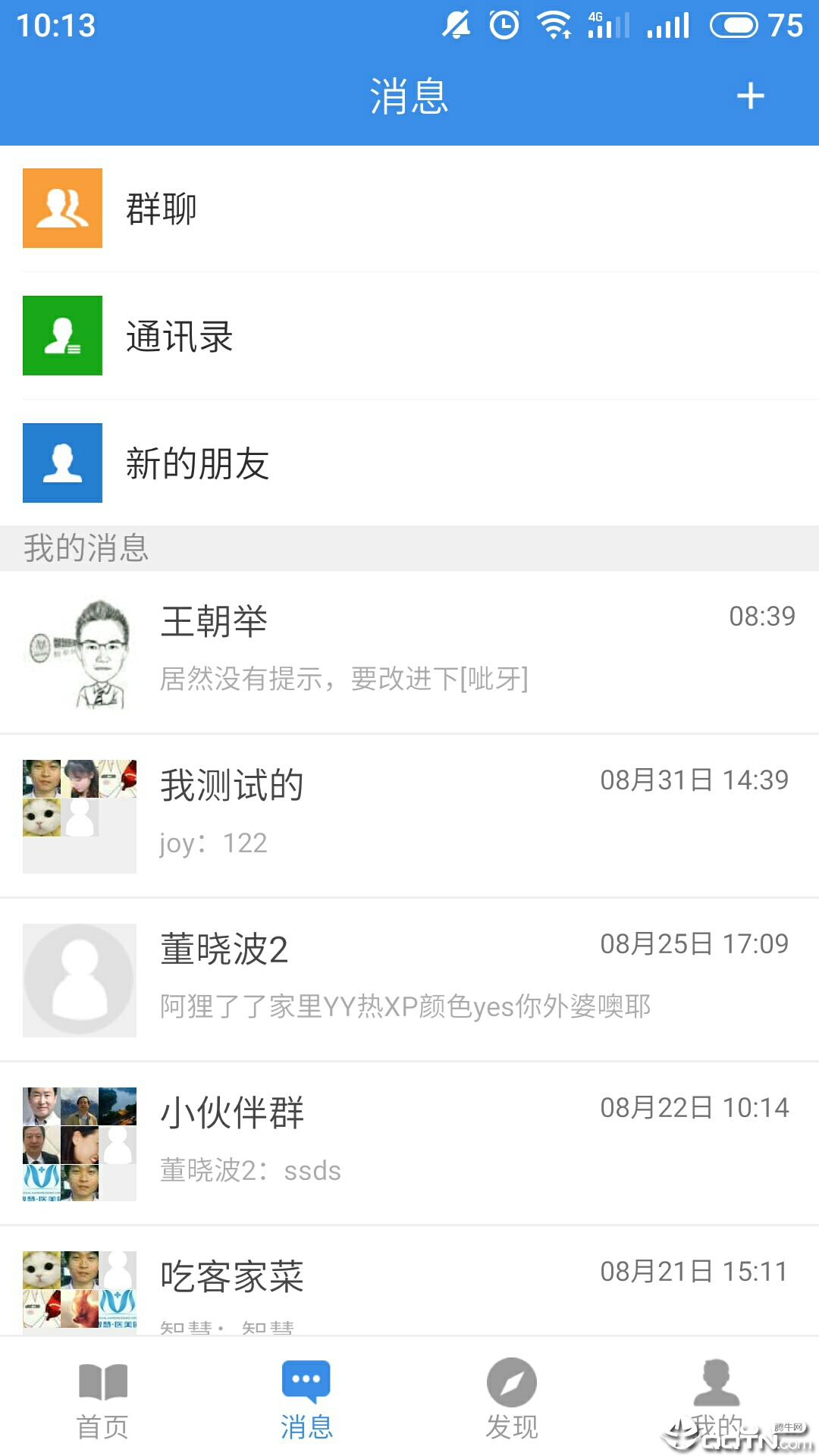 智慧医美圈