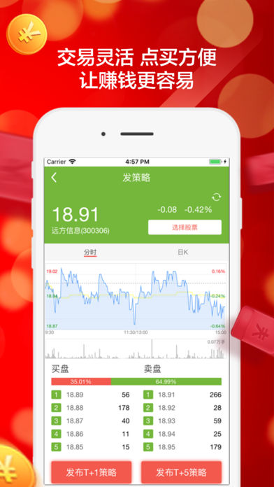 七号策略app苹果版