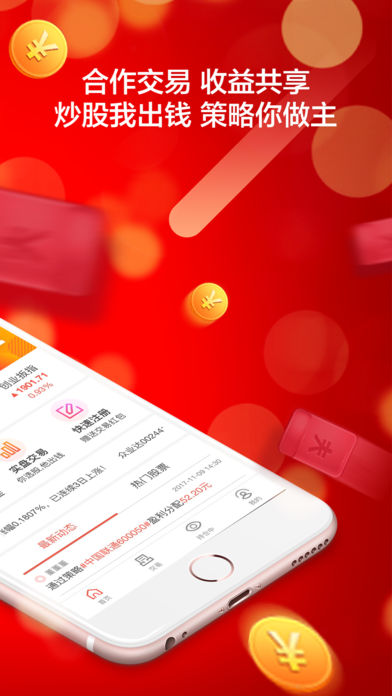 七号策略app苹果版