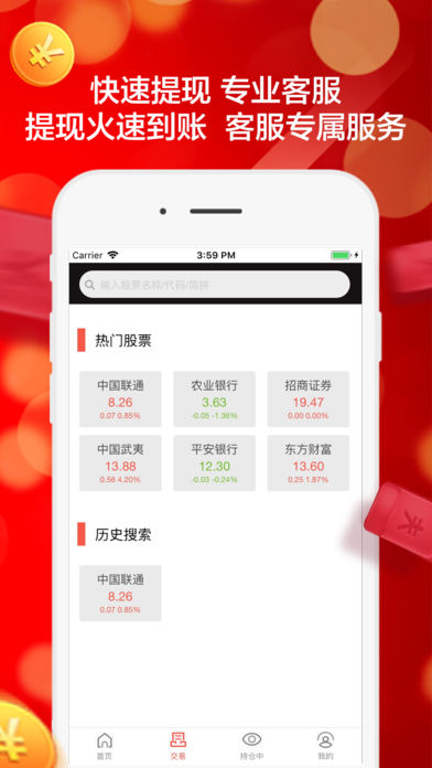 七号策略app苹果版