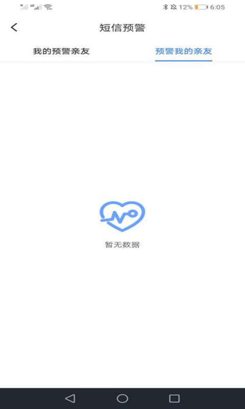 控压宝(血压管理专业平台)