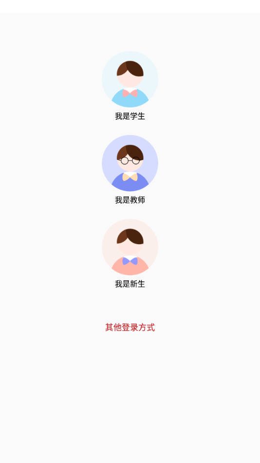 湖南师范大学app