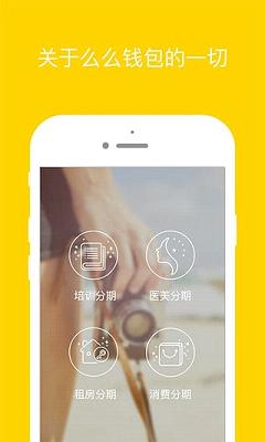 么么钱包苹果手机下载