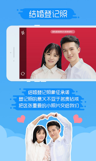 智能证件照iOS版下载