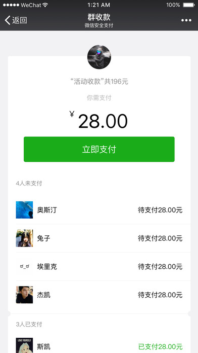 微信WeSim卡版ios下载