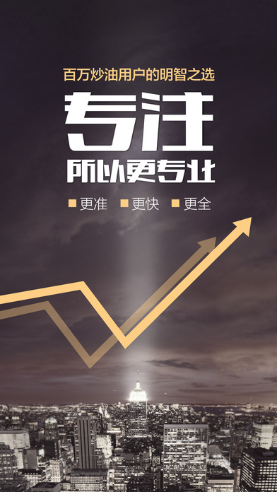 投资乐VIP iOS版下载