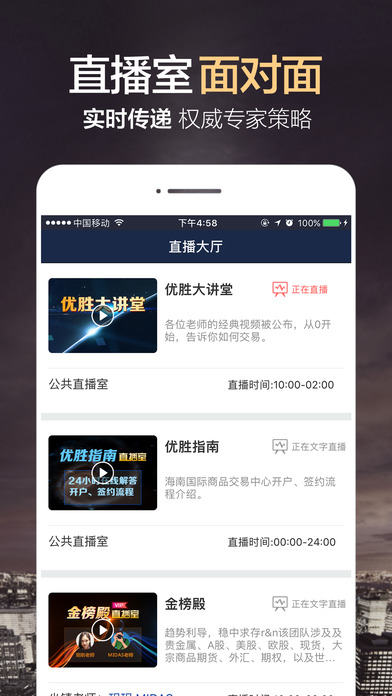投资乐VIP iOS版下载