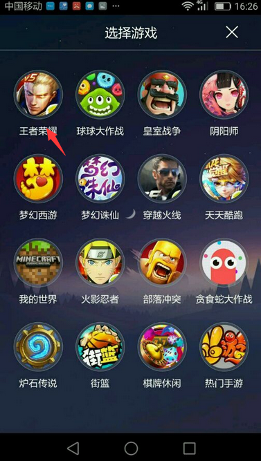 映客游戏iOS免越狱版
