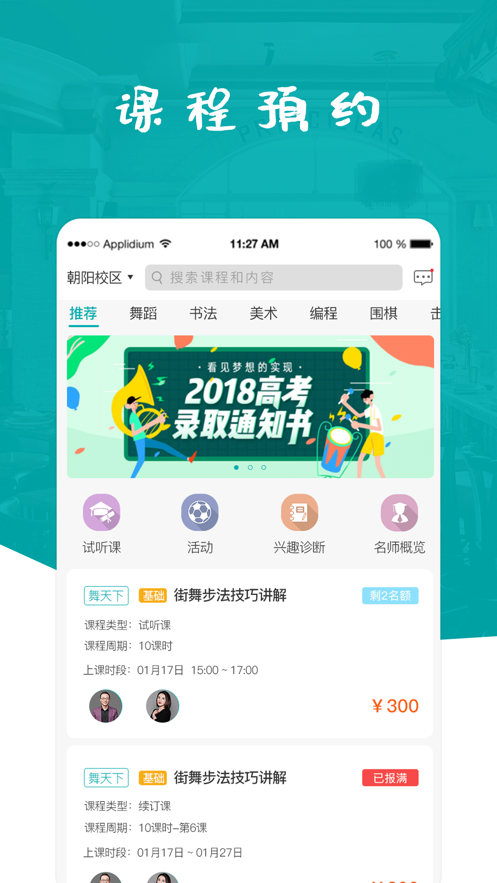 T11艺学app