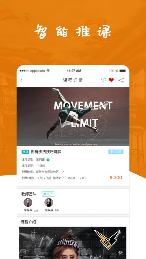 T11艺学app
