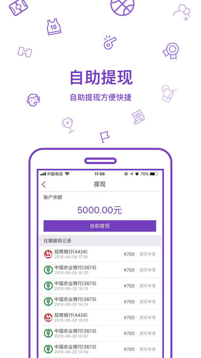 一场球赛球馆端ios版