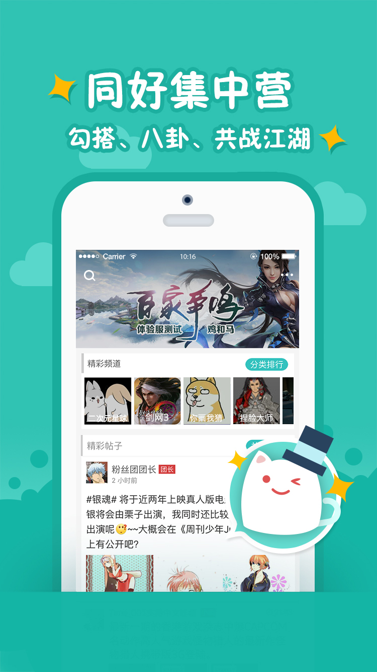西山居游戏app iOS版下载