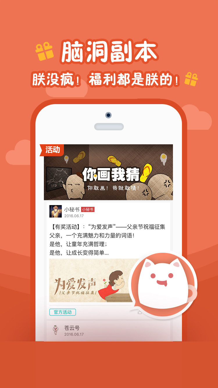 西山居游戏app iOS版下载