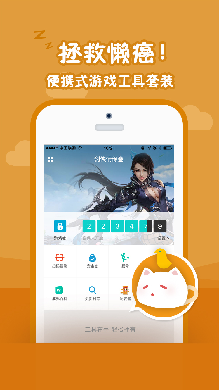 西山居游戏app iOS版下载