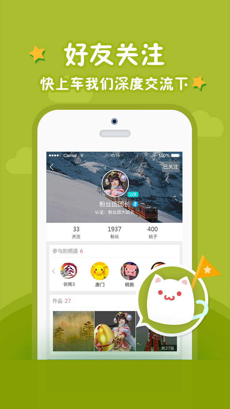 西山居游戏app iOS版下载