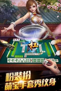 欢乐麻将好友房作弊器ios下载