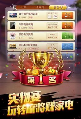 欢乐麻将好友房作弊器ios下载
