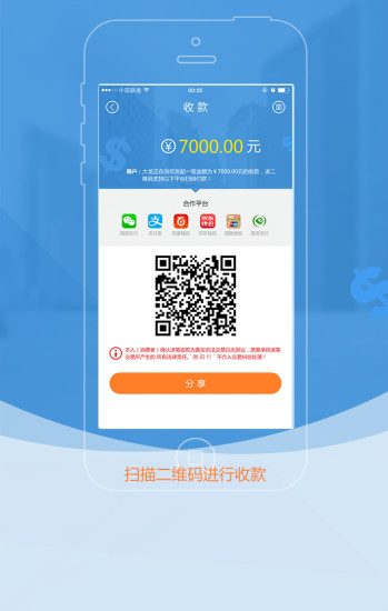 融码付iOS版下载