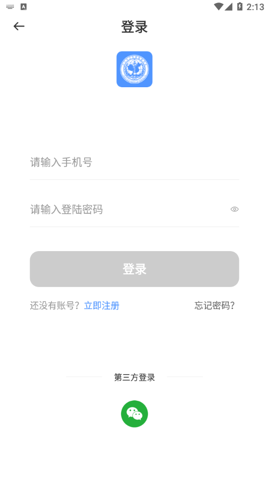 健康内江app下载
