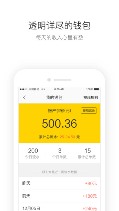 快巴司机下载苹果版