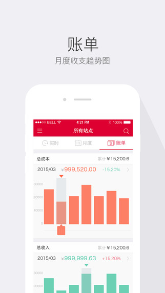 桩主APP苹果版